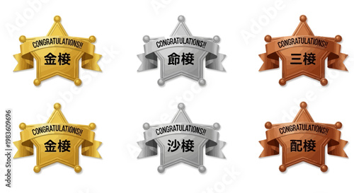 Collection of Star-Shaped Badges for Recognition and Achievement Awards, featuring Golden, Silver, and Bronze Tones with Chinese Characters for Excellence