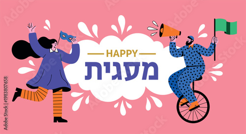 Happy Purim celebration illustration with festive characters, masks, megaphone and traditional holiday concept on colorful background