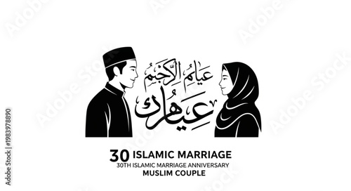 Islamic Marriage Celebration - A Muslim Couples Special Day.