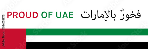 Proud of UAE Banner. I Love UAE Background. United Arab Emirates Flag Design