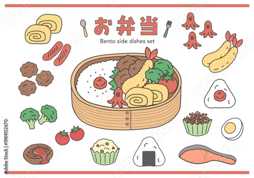 お弁当とお弁当のおかずのイラスト　シンプル　素材　弁当素材　唐揚げ 　エビフライ　玉子焼き ランチ　わっぱ弁当