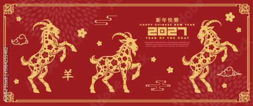 Chinese New Year 2027. Year of the Goat celebrated with gold art on a red background. Translation: Happy New Year 2026, Year of the Goat.