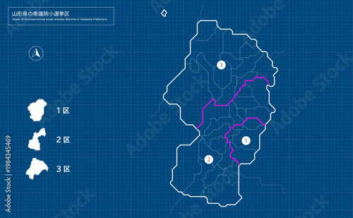 House of Representatives single-member districts in Yamagata Prefecture 山形県の衆議院小選挙区