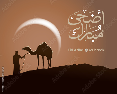 Atmospheric Eid Al-Adha Mubarak greeting poster featuring a silhouette of a man with a camel in the desert under a glowing crescent moon