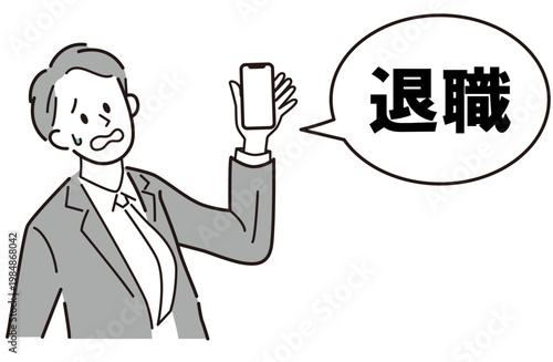 退職を伝えるビジネス人物イラスト