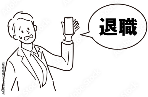 退職を伝えるビジネス人物イラスト