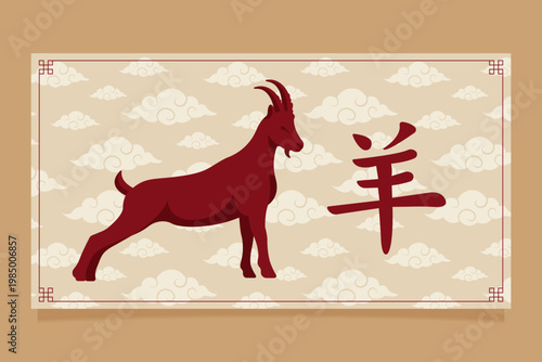 Chinese new year goat with clouds background oriental banner vector illustration.
