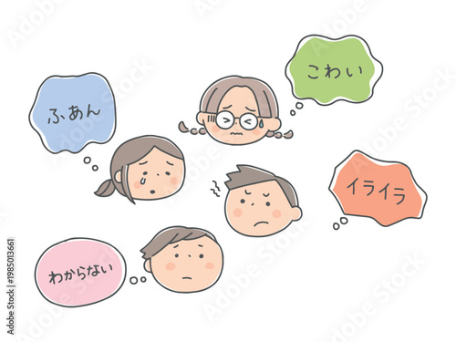 不安に感じる子供たちの表情セット