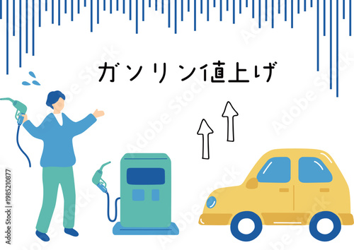 ガソリン価格高騰に驚く男性