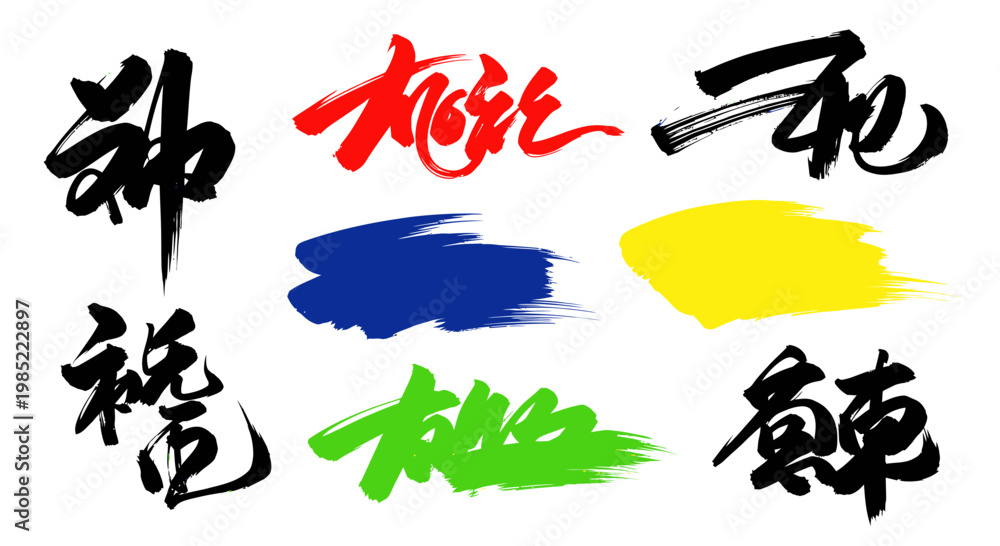 Obraz premium Abstract Japanese Calligraphy Strokes with Vibrant Color Splashes