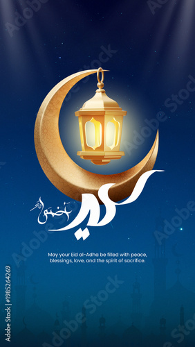 Eid Al adha Mubarak social media poster design 