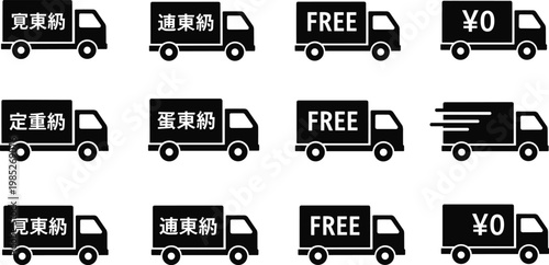 Delivery truck icons showing various Chinese characters and free delivery labels.