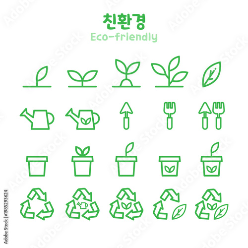 친환경 아이콘 모음