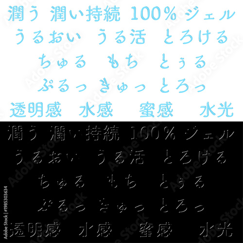 「うるおい」「透明感」などの美容・保湿機能アイコン。水光肌、うる活をイメージしたピクトグラム。 "Moisturizing" and "Radiant Skin" functional icons. Pictograms for skincare, hydration, and glow effects.