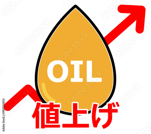 オイル価格上昇　原油　ガソリン　イラスト素材