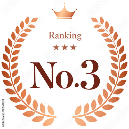 No.3ランキングバッジ（銅色月桂樹・王冠付き・3位順位表示エンブレム素材）