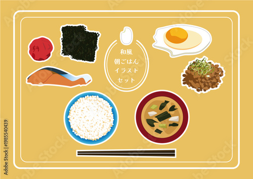 和風朝ごはんのイラスト セット