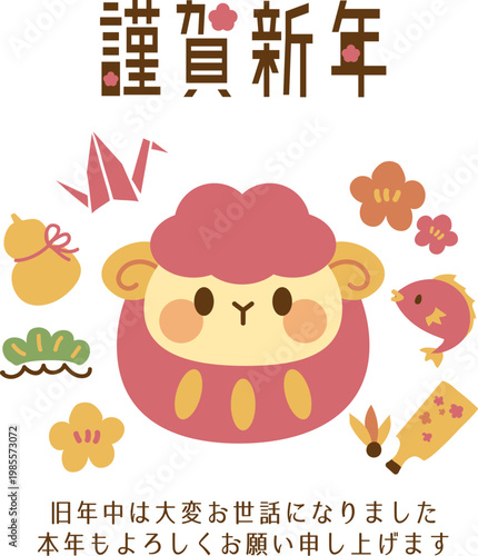 未年の年賀状テンプレート　達磨の仮装と縁起物