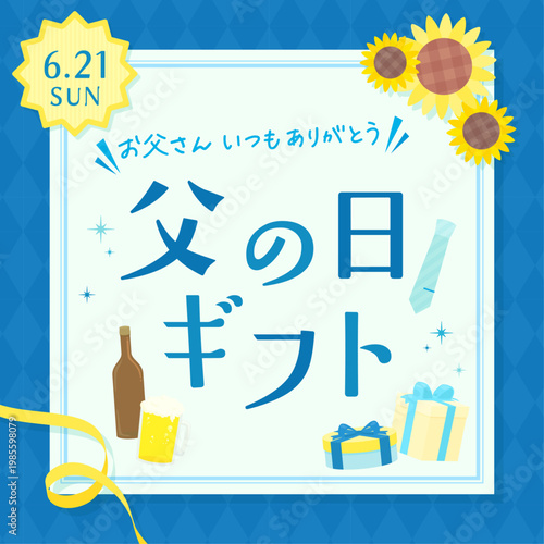 ひまわりと四角フレームの父の日ギフトテンプレート_正方形