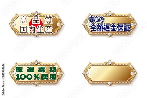 黒背景に金の宝石付き八角形フレームを用いた豪華なラベルセット