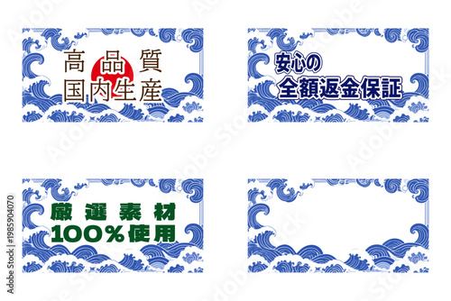 黒背景に紺色の波と雲の模様をあしらったシックな国内生産ラベルセット