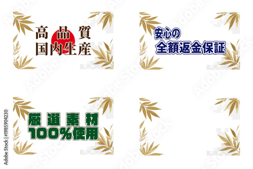 白背景に金の葉のバリエーションをあしらった上品なラベルセット
