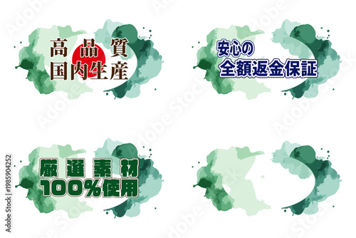 緑や青の水彩絵具の滲みを活かした爽やかな国内生産ラベルセット