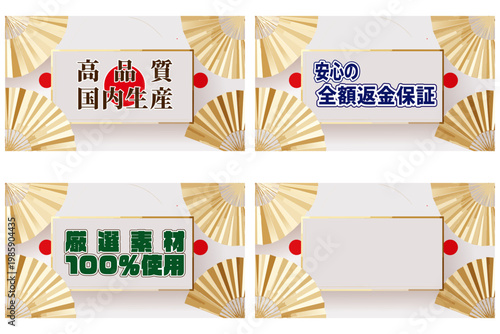 豪華な金の扇の装飾を施したおめでたい雰囲気のラベルセット