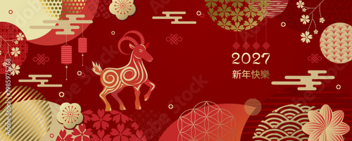 Chinese New Year 2027, Year of the Goat. A modern design in red, gold, and white with floral and traditional patterns, featuring a goat in the center. Translation: Happy New Year!