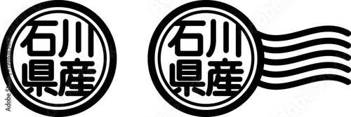 石川県産の丸型スタンプ風アイコン（産地表示・国産素材）
