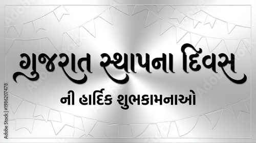 Gujarati Greeting Banner – Heartfelt Wishes for Gujarat Foundation Day
