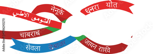 Colorful ribbons with various languages scripts forming abstract infinity shape on white background