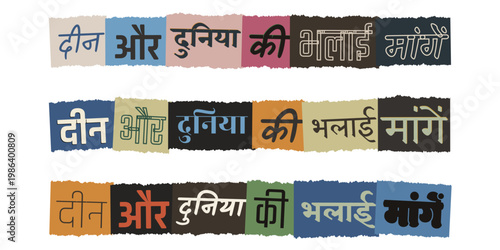 Hindi Ransom Note Style Typography for Spiritual and Worldly Well Being