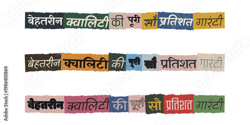 Hindi Language Quality Assurance Banner, Ransom Note Style Typography, Indian Marketing Graphics