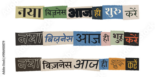 Hindi Ransom Note Style Typography for New Business Startup Launch