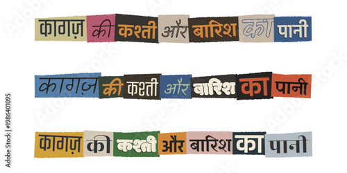 Hindi Typography Collage Art Kagaz Ki Kashti Aur Baarish Ka Paani Childhood Nostalgia