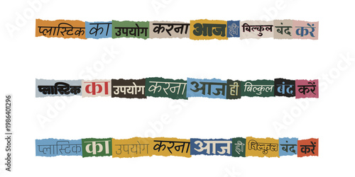 Environmental Awareness Hindi Slogan Against Plastic Use in Collage Art Style