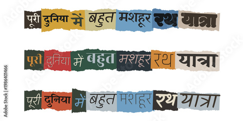 Hindi Ransom Note Style Text for Indian Festival Rath Yatra Graphics