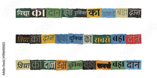 Hindi Quote About Education Charity in Ransom Note Style Collage
