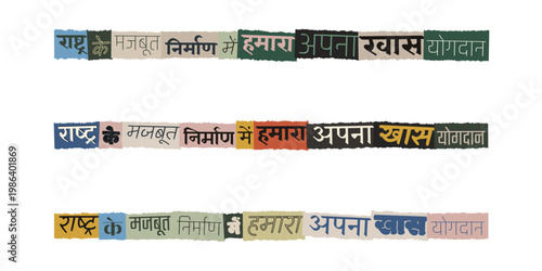 Patriotic Hindi Slogan for Nation Building in Colorful Paper Cutout Ransom Note Style