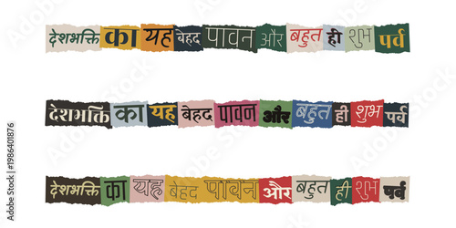 Colorful Handmade Paper Patches with Text for Crafting, Scrapbooking, and Decoration