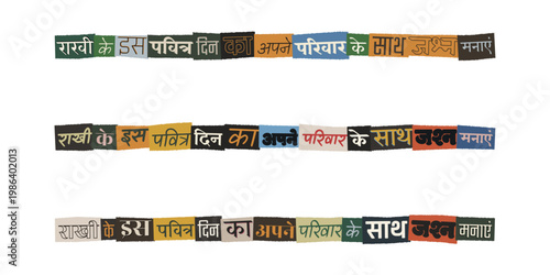 Hindi Raksha Bandhan Greeting in Ransom Note Style Collage for Social Media Posts