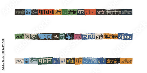 Raksha Bandhan Promotional Banner with Hindi Text in Ransom Note Collage Style for Cashback Offers