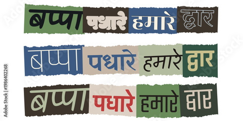Ransom Note Style Hindi Typography Bappa Padhare Hamare Dwar for Ganesh Chaturthi