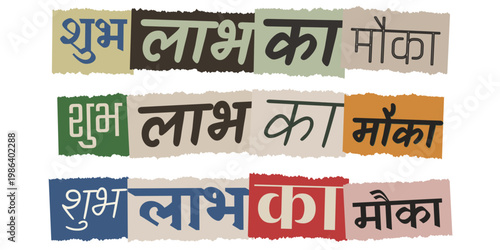 Hindi Ransom Note Style Typography for Financial Opportunity and Profit