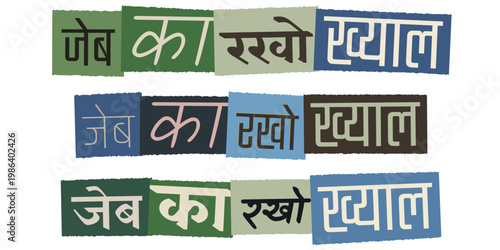Hindi Slogan Jeb Ka Rakho Khayal Take Care of Your Pocket Budgeting Concept Ransom Note Style Collage