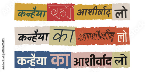 Hindi Ransom Note Style Text Kanhaiya Ka Ashirwad Lo, Religious Devotional Typography