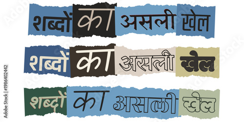 Hindi Typography Collage for Creative Writing and Word Games Concept