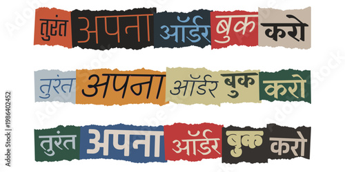 Hindi Ransom Note Style Typography for Urgent Online Shopping and Delivery Orders