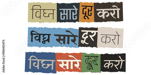 Spiritual Hindi Quote Vighna Sare Door Karo Meaning Remove All Obstacles for Ganesha Prayer